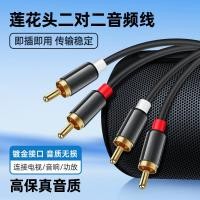 ราคา 2อาร์ซีเอ สายสัญญาณเสียงคู่โลตัสสีแดงสีขาวปลั๊กซ้ายขวาช่องอลูมิเนียมอัลลอยด์ทีวีเสียงเครื่องขยายเสียงสาย 10.1 (44222554831)