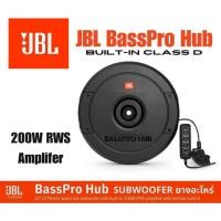 ราคา JBL-BASSPRO-HUB 11" ซับวูฟเฟอร์ยางอะไหล่11นิ้ว (28207148081)