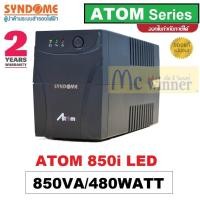 ราคา UPS (เครื่องสำรองไฟฟ้า) SYNDOME ATOM SERIES 850VA/480WATT รุ่น ATOM 850I LED ประกัน 2 ปี *ของแท้ประกันศูนย์* (4518896335)