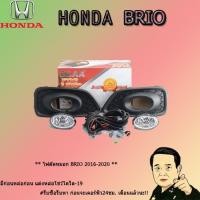 ราคา ไฟตัดหมอก/สปอร์ตไลท์ ฮอนด้า บริโอ้ 2016-2020 Honda Brio 2016-2020 (5638537288)