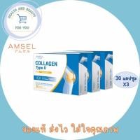 ราคา Amsel Collagen Type II Plus Curcumin 3 กล่อง มี 30 แคปซูล (15896307179)