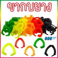 ราคา ขากบยาง ตีนเตะ ตีนเตะกบยาง ขาใส่กบยาง (20576730307)