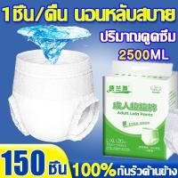 ราคา [24h to send] ANDLOVE KANGLANYAผ้าอ้อมผู้ใหญ่ (20 Pcs/1 Pack) กางเกงแบบดึงขึ้นสำหรับผู้ใหญ่ ป้องกันการรั่ว (25010604069)