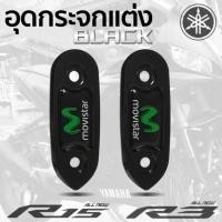 ราคา R15/R3 อุด R15/R3 อุดกระจก ปิดกระจก ครอบกระจกกระจก ปิดกระจก ครอบกระจก (7635648917)