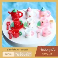 ราคา ‼️พร้อมส่ง‼️ iyou’diy ของจิ๋ว ชุดจานชามมินิ ของเล่นจิ๋ว ของเล่นสะสม dollhouse (9166789854)