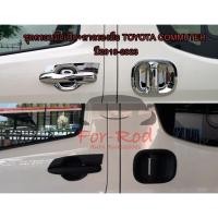 ราคา ชุดครอบมือเปิด+ถาดรองมือ รถตู้ TOYOTA Commuter Hiace ปี 2019-2023 (ได้ทั้งชุดครอบมือเปิด+ถาดรองมือ) (29804480970)