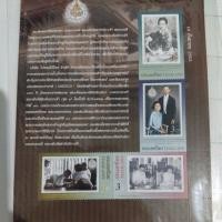 ราคา B8 แผ่นชีทแสตมป์ 150 ปี วันพระราชสมภพสมเด็จพระศรีสวรินทิราฯ (42167497839)