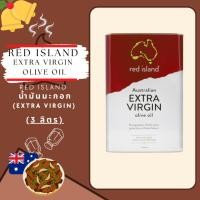 ราคา Red Island - Extra Virgin Olive Oil น้ำมันมะกอก นำเข้าจากออสเตรเลีย 3L (23830602034)