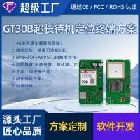 ราคา GPS Wireless Strong Magnetic Car Locator 4G GPS Locator Remote Anti-Lost Plan โมดูล PCBA (40469242897)