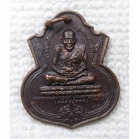 ราคา เหรียญ หลวงปู่ทวด หลัง หลวงปู่ทวดธุดงค์ วัดแค (ราชานุวาส) ต.หัวรอ จ.อยุธยา รุ่น1 ปี2551 (23214366253)