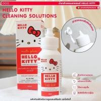 ราคา น้ำยาล้างและแช่คอนแทคเลนส์ มี อย. HELLO KITTY ลิขสิทธิ์แท้Sanrio พร้อมส่ง (28554991376)