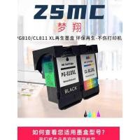 ราคา เหมาะสําหรับ CANON PG-810XL สีดํา CL-811XL สี CANON iP2770 IP2772 mp258 mp276 mp486 mp496 mx328 mx338 ตลับหมึกเครื่องพิมพ์ (56452037005)