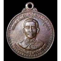 ราคา เหรียญครบรอบ 81 ปี โรงเรียนเสนาธิการทหารบก (G20) (24363230547)