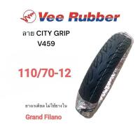 ราคา ยางนอก เรเดียล Vee Rubber ลาย City Grip 110/70-12 ยางไทยคุณภาพดี Grand Filano มอเตอร์ไซค์ Motorcycle (26232211349)
