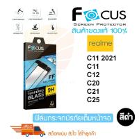 ราคา FOCUS ฟิล์มกระจกกันรอยเต็มหน้าจอ Realme C25 / Realme C21 / Realme C20 / Realme C12 / Realme C11 / Realme C11 2021 (2806019515)