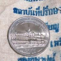 ราคา เหรียญ​10บาทที่ระลึกเนื่องใน​โอกาส​ครบ120ปีสถาบันที่ปรึกษา​ราชการ​แผ่นดินออกเมื่อ​13มิ.ย2537 (26709321473)