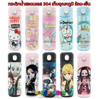 ราคา กระติกน้ำสแตนเลส เก็บอุณหภูมิร้อน-เย็น แบบยกเท (3017675009)
