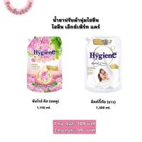 ราคา น้ำยาปรับผ้านุ่มไฮยีน Expert care (19589933594)