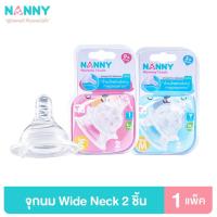 ราคา Nanny จุกนม จุกนมเสมือนนมมารดา รุ่น Wide Neck มีไซส์ S,M มี BPA Free 1 แพ็ค (2 ชิ้น) (4670768834)