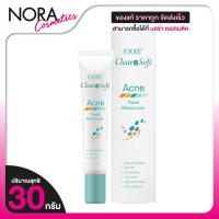 ราคา Exxe Clearasoft Acne Facial Moisturizer [30 g.] บำรุงผิวหน้า ล้างหน้า สำหรับเป็นสิว (27276660684)