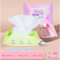 ราคา ️️แผ่นเช็ดทำความสะอาดเครื่องสำอางบนใบหน้า Makeup Remover Wipe ทำความสะอาดเครื่องสำอาง ทิชชู่เปียก (20683310383)