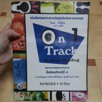 ราคา หนังสือเรียนภาษาอังกฤษ ม.4 (8288853193)