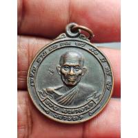 ราคา เหรียญ ขวัญถุง หลวงพ่อรวย วัดตะโก อยุธยา ปี2540 A120468 (28384083217)