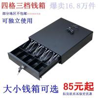 ราคา ขายส่ง 335 กล่องเงินสดสามเกียร์สามเกียร์ล็อคกล่องเงินสดเครื่องบันทึกเงินสดประเภทลิ้นชักใช้อิสระลงทะเบียนเงินสด405 เงินสด Regi (58151863969)