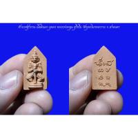 ราคา ท้าวเวสสุวรรณ เนื้อดินเผา อุดผง หลวงพ่อหนุน สุวิชโย วัดพุทธโมกพลาราม จ.สกลนคร (22769329175)