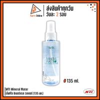 ราคา สเปรย์น้ำแร่ธรรมชาติ MTI Mineral Water เอ็มทีไอ มิเนอร์แรล วอเตอร์ (135 มล.) (23604435498)