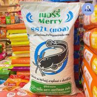 ราคา เมอร์รี่ 882L อาหารปลาดุกใหญ่ กระสอบ 20 กก. Merry 882L 20 kg. (40059736371)