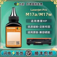 ราคา Hp hp M17w Refill Toner CF247 Universal HP LaserJetProM17a Ink Cartridge ผงหมึกเฉพาะ (48251607240)