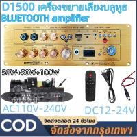 ราคา เครื่องขยายเสียงบลูทูธ D2000A/D1500 แอมป์จิ๋ว D1500แอมขยายเสียงช่อง2.0 เครื่องขยายเสียง tube amplifier HIFI BT 5.0 แอมป์จิ๋วบูทูส USB/AUX/TF/TWS/แอมป์บลูทูธ (56350459073)