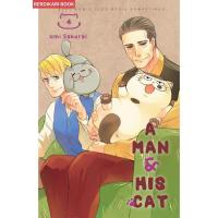 ราคา Berdikari - A Man & His Cat 04 Comic - Gramedia (42518319050)