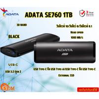 ราคา ADATA SSD External Hard Drive (SE760 1TB-BK) Fast USB 3.2 Gen 2 with Type-C 3D NAND Flash รับประกัน3ปี (25422632014)