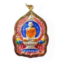 ราคา เหรียญชุบเงินลงยา หลวงพ่อรวย วัดตะโก จ.อยธยา รวยพันล้าน ปี 2555 พร้อมเลี่ยมกรอบทองไมครอนกันน้ำอย่างดี ปลุกเสกแล้ว (12806871717)