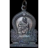 ราคา หลวงพ่อคูณวัดบ้านไร่ เหรียญรุ่นเพิ่มบารมีมหาลาภปี2536รับประกันแท้ (48851744817)