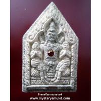 ราคา พระขุนแผนอุ้มกุมารหลังงั่งตาแดง เนื้อว่านขาว หลวงพ่อเมียน วัดจะเนียงวนาราม จ.บุรีรัมย์ (8920025836)