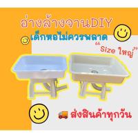 ราคา อ่างล้างจานพลาสติก,ซิ้งค์ล้างจานdiy,อ่างล้างจานเด็กหอ (20382215488)