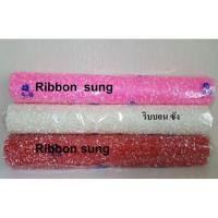 ราคา รามี่ จัดช่อดอกไม้ รามี่จัดดอกไม้ รามี่หิมะ (927834939)