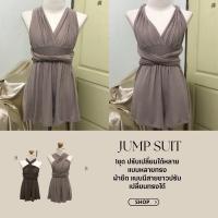 ราคา infinity jumpsuit จั๊มสูทขาสั้น ผ้ายืด มีสายยาวปรับเปลี่ยนทรงหรือแบบที่ต้องการได้ (15491930067)