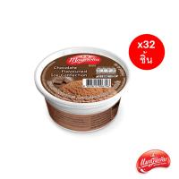 ราคา [จัดส่ง กทม.ปริมณฑล] ไอศกรีม แมกโนเลีย มินิคัพ ช็อกโกแลต 40 กรัม (ยกลัง 32 ชิ้น) (44800716110)