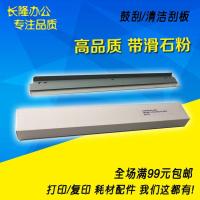 ราคา เหมาะสําหรับ Sharp MX-500 Scraper MX-M363U 453U 503U 363N 453N 4528 ทําความสะอาด Scraper (44219609759)