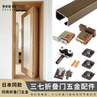 ราคา สไตล์ญี่ปุ่นสามเจ็ดประตูอุปกรณ์ฮาร์ดแวร์ประตูทางเข้าประตูห้องน้ําพับประตูบานเลื่อนแขวนล้อแขวนรอกติดตาม ส (55300744225)