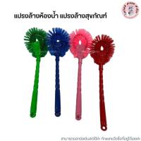 ราคา แปรงล้างห้องน้ำ ขัดพื้น แปรงล้างสุขภัณฑ์ ด้ามยาวจับถนัดมือ (มี 4 สีชมพู น้ำเงิน เขียว แดง) (29658566832)