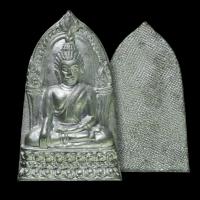 ราคา พระพุทธชินราชรุ่นประทานพรปี 2547 เนื้อชินเงิน วัดพระศรีรัตนมหาธาตุ พิษณุโลก มีโค๊ต รับประกันแท้จากวัด (23056733949)