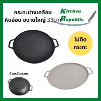 ราคา กระทะปิ้งย่างเกาหลี ไม่เป็นสนิม ไม่ติดกระทะ กระทะย่างเนย กะทะ BBQ กระทะเคลือบหินอ่อน ขนาดใหญ่ 13 นิ้ว มี 2 สีให้เลือก (19945798639)