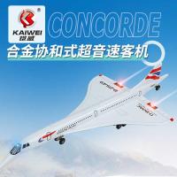ราคา Meisheng/Kaiwei Concord Supersonic ผู้โดยสารเครื่องบินรุ่นเครื่องบินผู้โดยสารเครื่องบิน (55551476526)