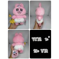 ราคา Opanchu Usagi#โอปันจู#โอปันชู#กระต่าย#ป้ายห้อย#ตุ๊กตาญี่ปุ่นมือสอง (28793191398)