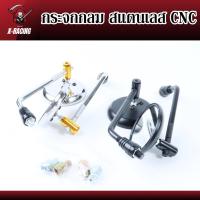 ราคา กระจกมองข้างแต่งมอเตอร์ไซต์ ทรงกลม งานCNC สแตนเลส สำหรับรถ HONDA -YAMAHA เกดA มี2สี ดำ-เงิน (19044163004)
